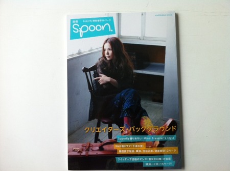 spoon1.jpegのサムネール画像