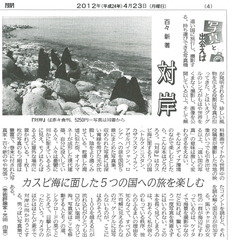 koumei_taigan.jpgのサムネール画像