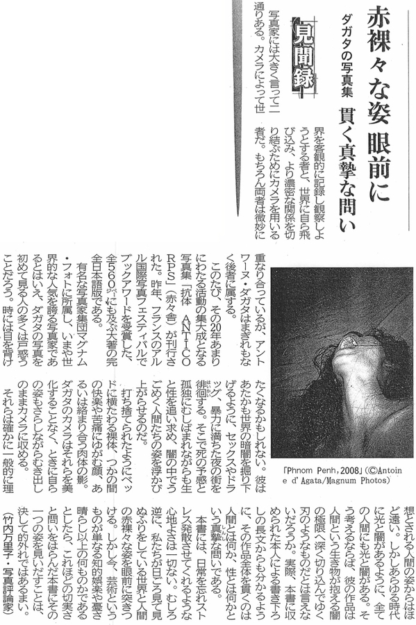 Okinawa_times_140604.jpg