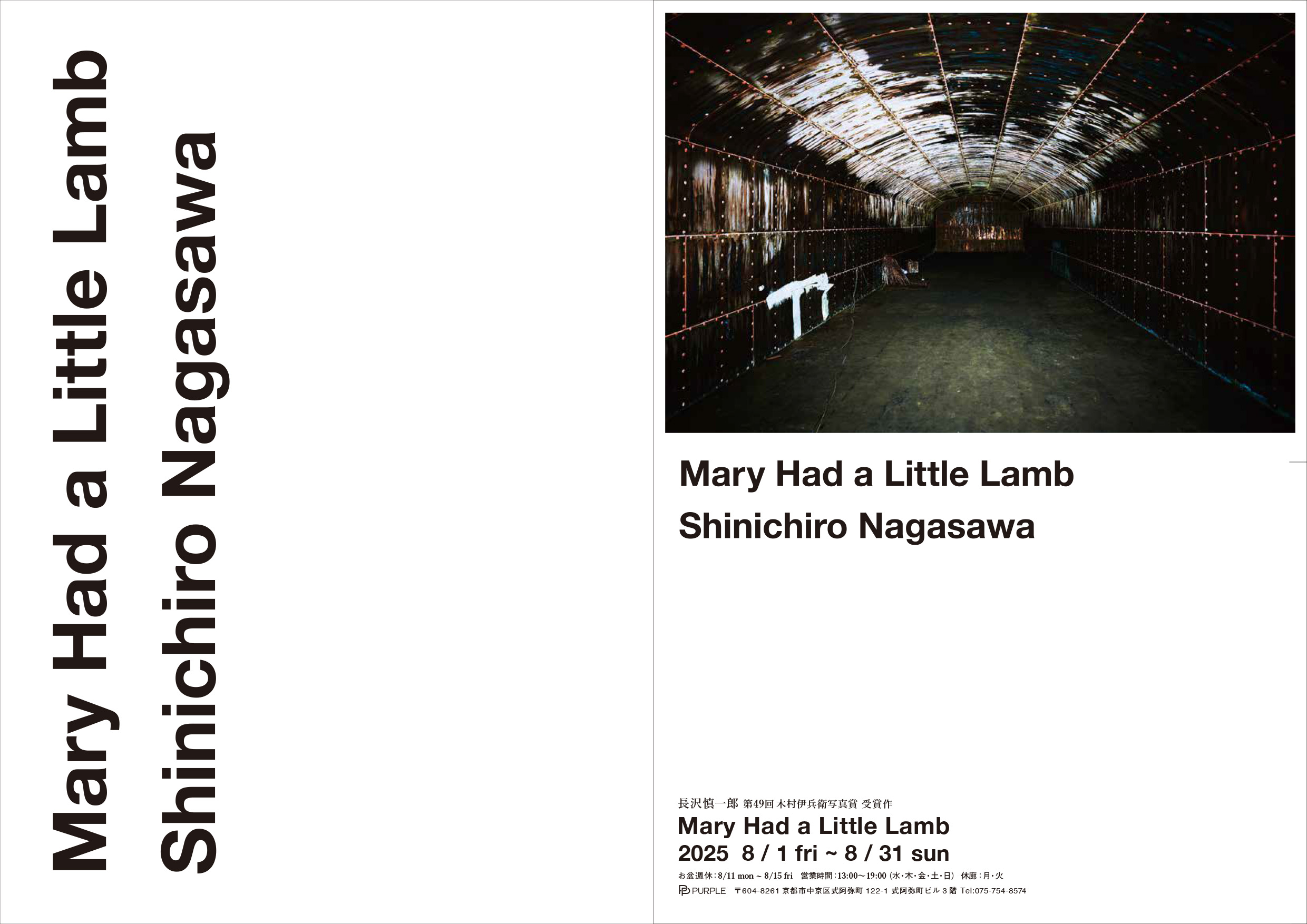 NAGASAWA & KURAYA A3-1.jpg