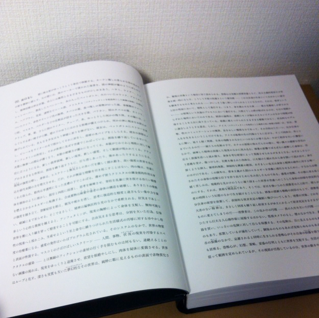 新刊 アントワーヌ・ダガタ『Anticorps 抗体』完全日本語版 発売の