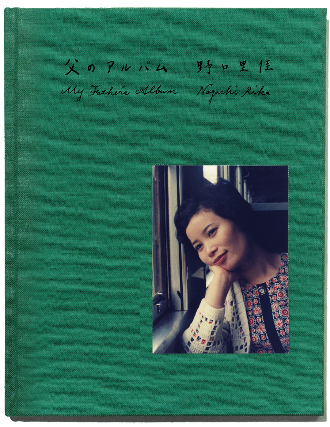 父のアルバムcoverA3.jpg